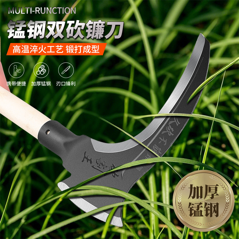 镰刀砍树割草刀双砍两用水稻镰刀砍柴树枝镰刀韭菜专用砍割镰刀
