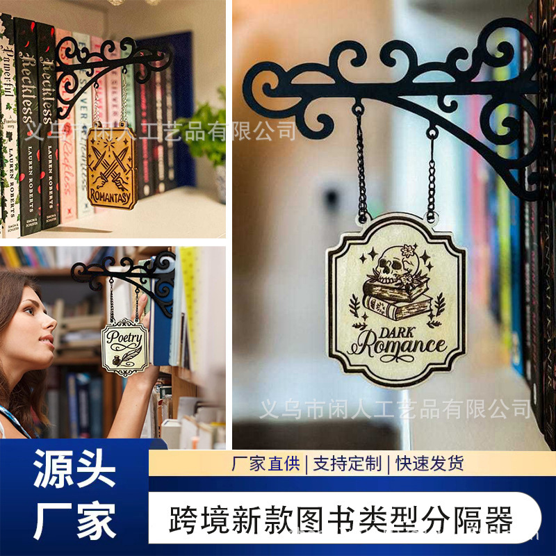 跨境新品OFF-Book Nook Tavern金属图书类型分隔器书签分隔标识架|undefined