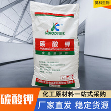 现货工业级碳酸钾陶瓷印染助剂酸度调节剂无水轻质碳酸钾