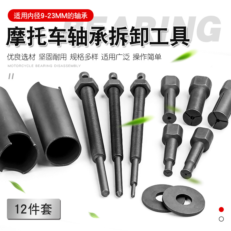 Herramienta de desmontaje de rodamientos internos de la motocicleta extractor de rodamientos internos del coche de la batería Extractor de reparación de automóviles pequeño código Ramala