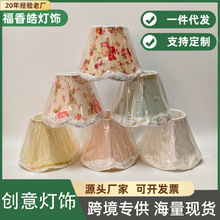 欧式手工布艺宫廷灯罩E27落地台灯罩落地灯复古轻奢风装饰氛围灯