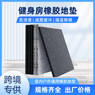Customized Composite Rubber Floor Mats for Gym Strength Training Equipment, Shock-Absorbing Mats, Silent and Thickened Floor Mats, Noise-Reducing and Shock-Absorbing