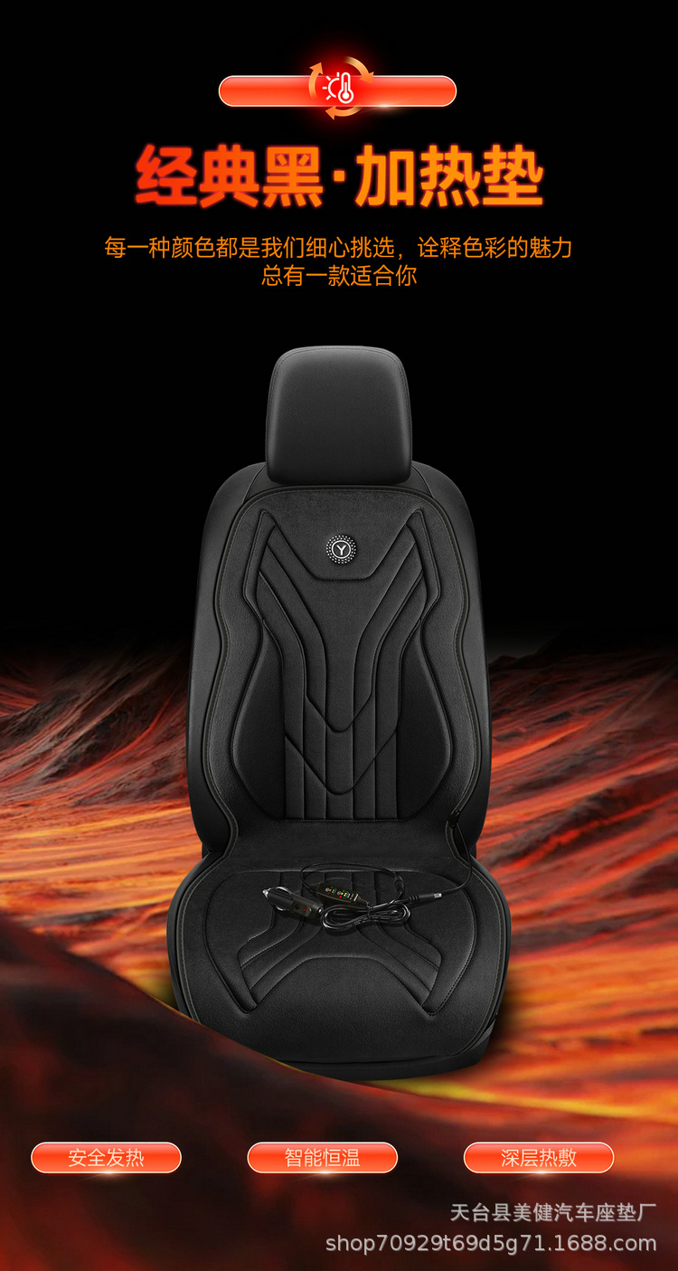 Car heated seat cushion for winter, 12V/24V warm electric heating pad for car, single or double seat car cushion