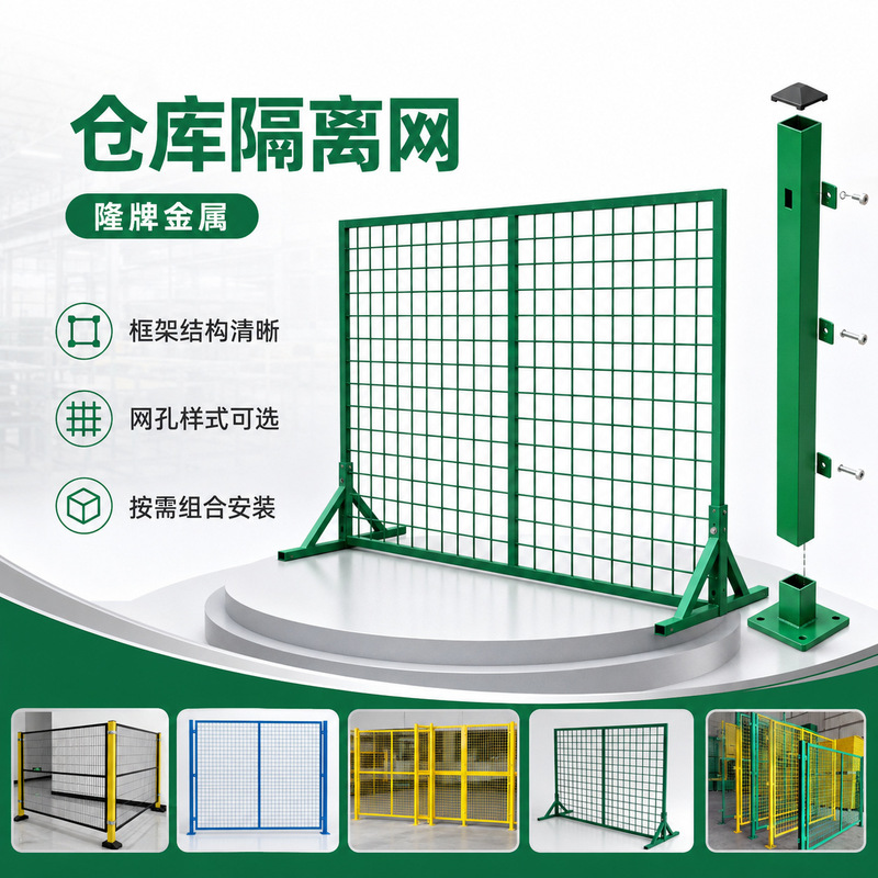 Easy-to-assemble workshop isolation net, factory warehouse partition guardrail, equipment safety isolation fence, multiple specifications in stock Easy-to-assemble workshop isolation net, factory warehouse partition guardrail, equipment safety isolation fence, multiple specifications in stock