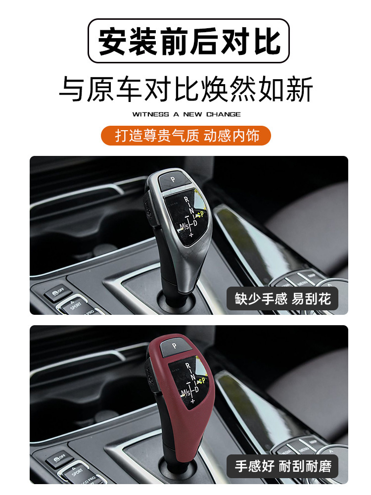 Suitable for Bmw X1X2X3X5X6 1 Series 2 Series 3 Series 4 Series 5 Series 6 Series Gt7 Series Nappa Leather Gear Handle Protective Cover