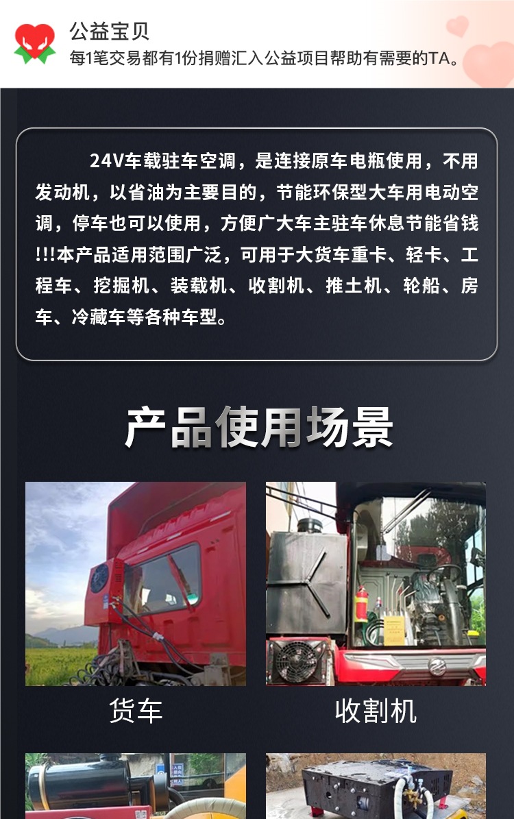 Vehicle-Mounted Parking Air Conditioner 24V Refrigeration Large Truck Electric Variable Frequency Dc 12V Excavator Loader Forklift Modification