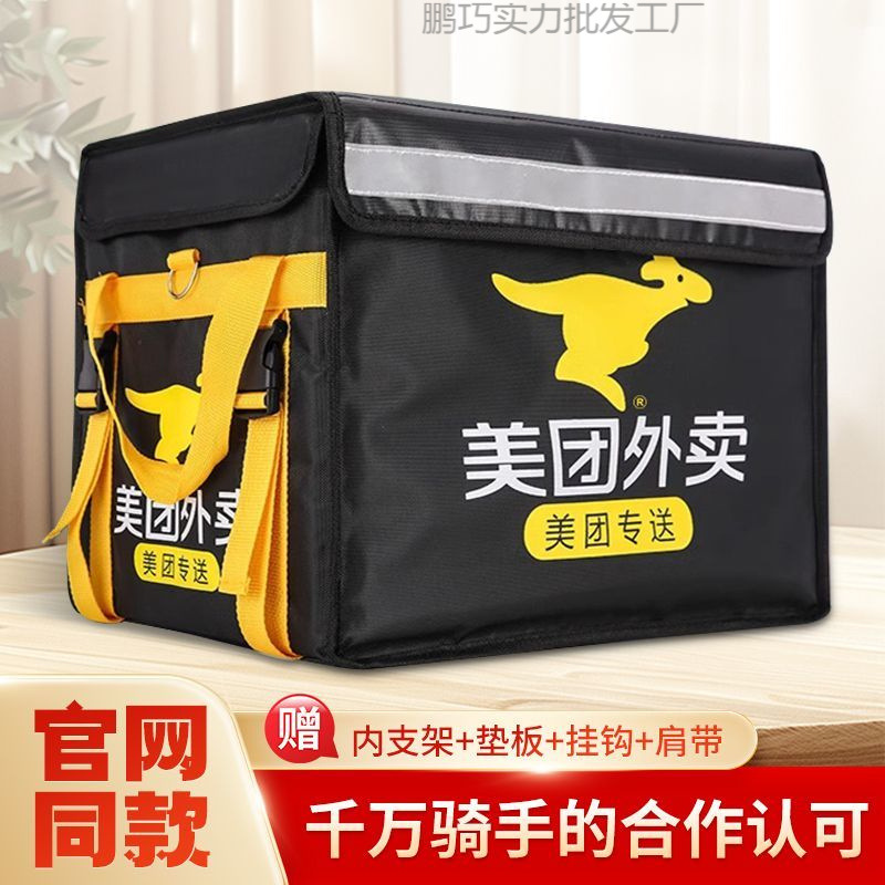 美团外卖箱储物保温箱送餐箱防水骑手车载配送箱