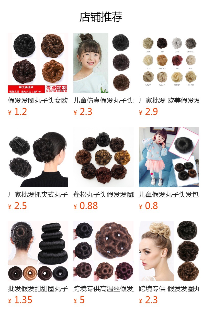 预览状态下无法点击,发布后,可点击跳转到对应的商品页面