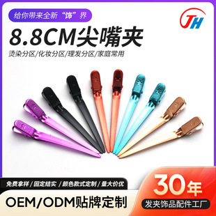�n��o�ۼ���A�l�A����8.8cm�F�����l�օ^��λ�A���Ʋ��y�����A