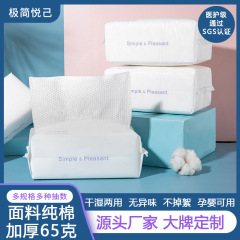 Disposable facial cleansing towel thickened wet and dry removable makeup remover manufacturer wholesale cotton soft towel