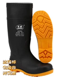 通用手套;绝缘鞋;防护靴