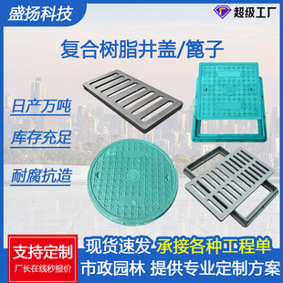 Factory Direct Composite Resin Manhole Cover Heavy-Duty Square Round Manhole Cover Grate Trench Cover Light-Duty Load-Bearing Small