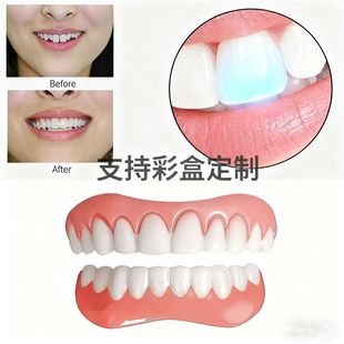PREMIUM Simulation Temporary Denture Cover Whitening Teeth Smile Denture Braces Upper Teeth Lower Teeth Adjustable Braces
