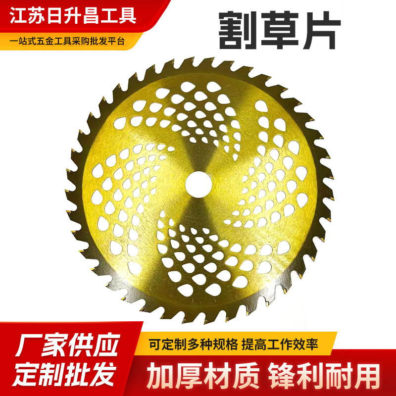 金色割草片10X40T齿割灌机刀片园林除草打草机合金圆锯片刀片