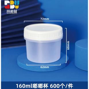 160g/160ml doodle jar Greek cold extract yogurt dry choke yogurt ice cream plastic fat cup