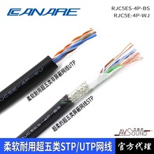 Canare������RJC5ES-4P-BS��ܛ����-WJ�������������ݳ��W��