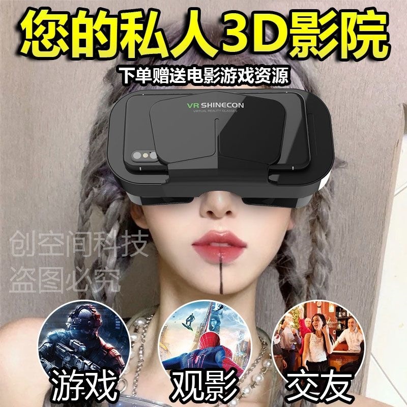 New VR glasses for 3D panoramic movies and games, virtual reality AR glasses, all-in-one device for mobile phones, direct source