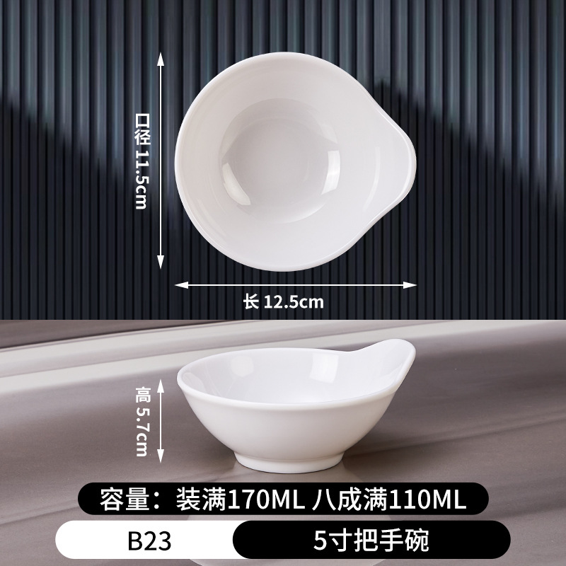 32호 5inch손그릇-B23