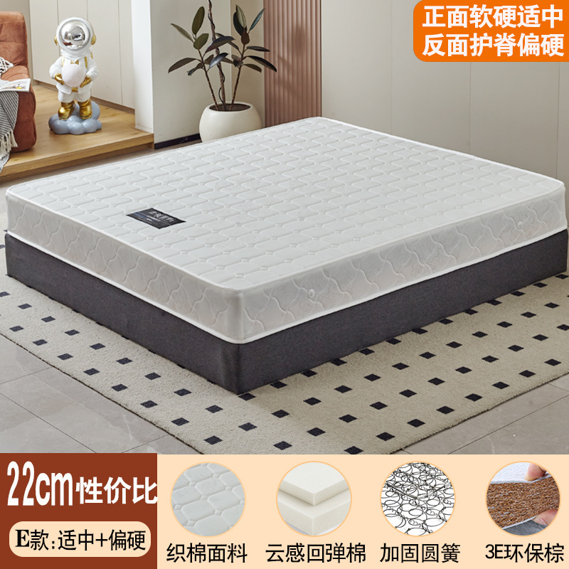 出租房公寓弹簧乳胶椰棕床垫 家用席梦思经济型床垫现货批发定制|undefined