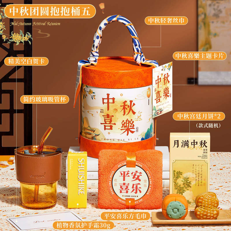 中秋节伴手礼盒实用小礼品礼物送员工公司企业月饼可加LOGO高端|undefined