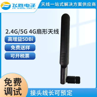 �쾀�S�� 2DB�������z�쾀 433 GSM 3G  NB 4G 5G���z�� �D���쾀