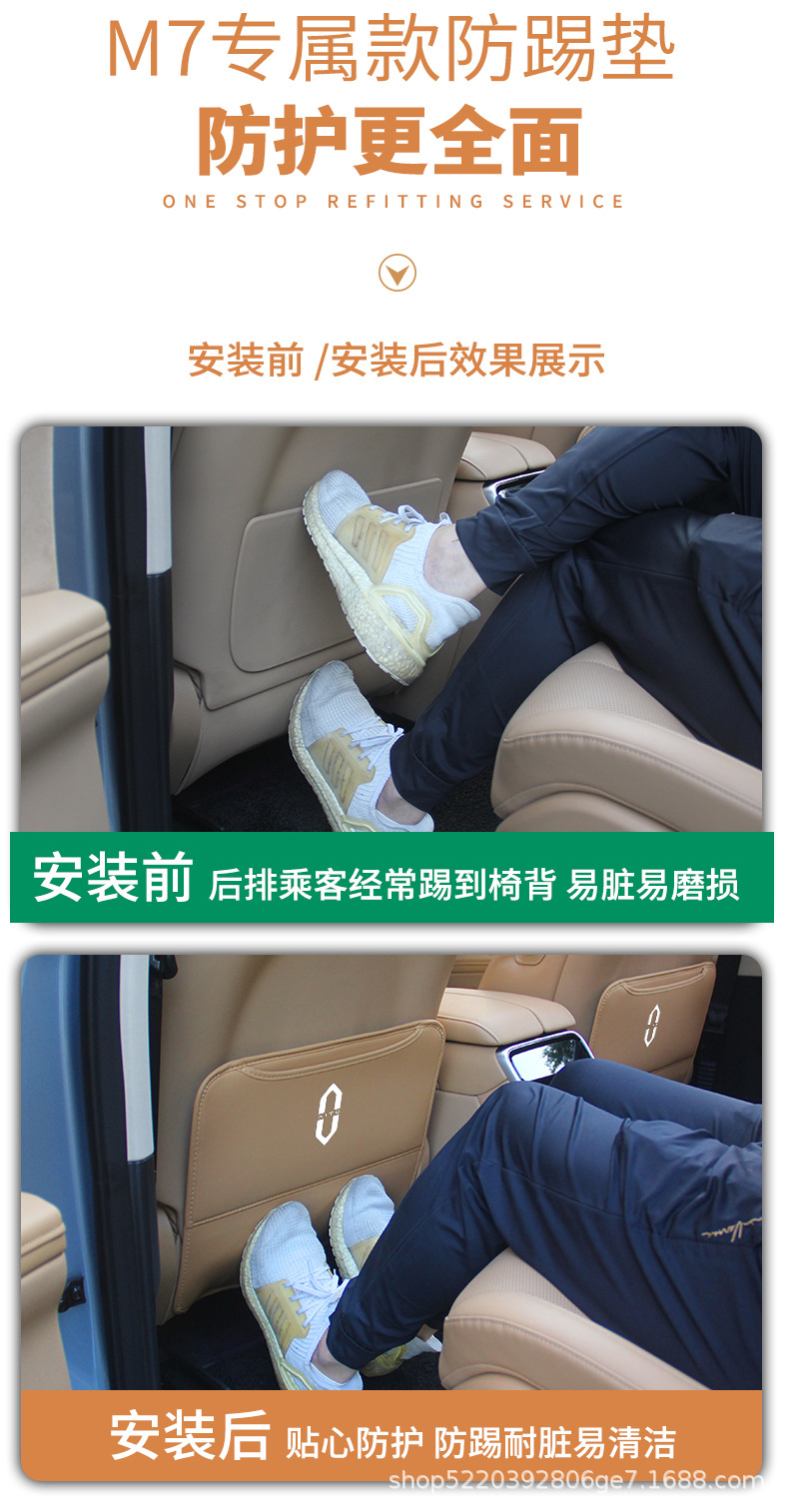 Anti-Kick Pad for AITO M7 Seat Protection Cover Interior Accessories