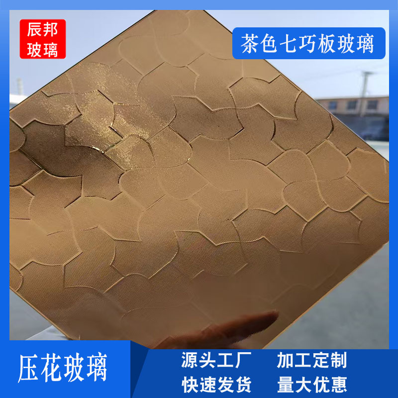 茶色七巧板压花玻璃批发4-8mm灰色七巧板茶色海棠花出口压花玻璃