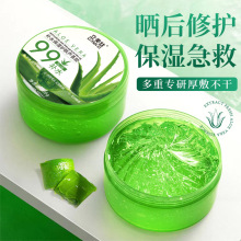 爆款芦荟胶灌肤套装正品300g补水保湿滋润面部护肤品芦荟凝胶