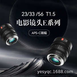 唯卓仕适用索尼S56mm T1.5电影镜头专业超广角大光圈手动E卡口微