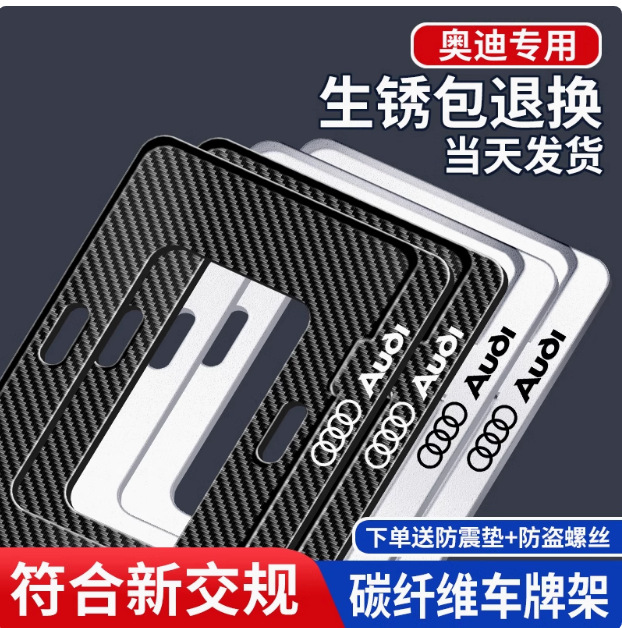 Suitable for Audi License Plate Frame A3A5A7 Q5L Q7 A4L A6L A8L Q2L Rs Sline License Plate Frame
