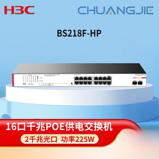 H3C 16-Port Gigabit Enterprise-Level Switch Network Cable Splitter Bs218F-Hp Cloud Tube