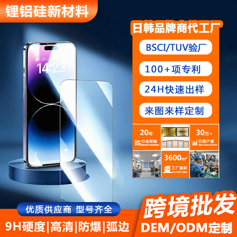 Suitable for Apple 17 Tempered Film Ar Anti-Reflective 17Promax Lithium Aluminum Silicon Glass 16 Ultra-Clear Anti-Fall Mobile Phone Film