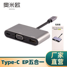 现货type-c扩展坞五合一转VGA+HDMI+USB+PD+耳机usb hub