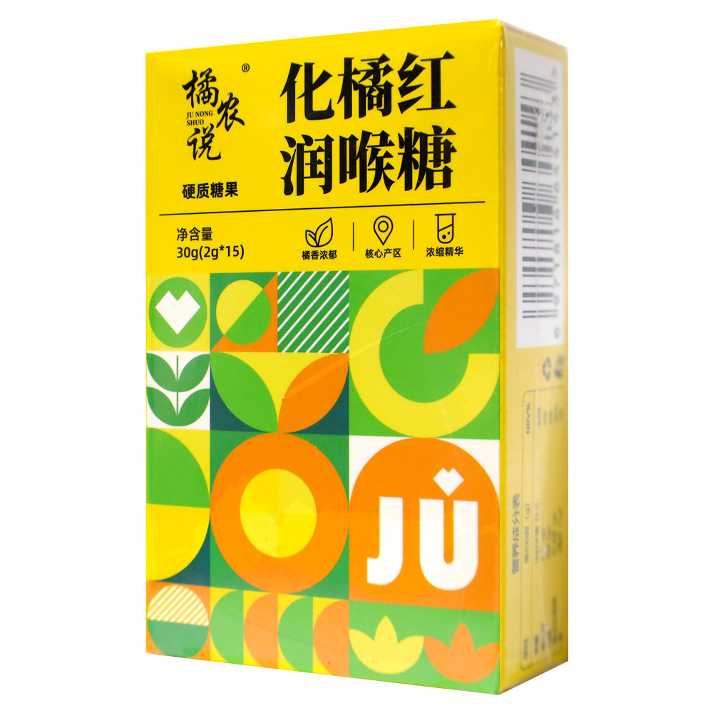 正宗化橘润喉糖清凉润喉糖休闲零食盒装 润喉糖30g盒