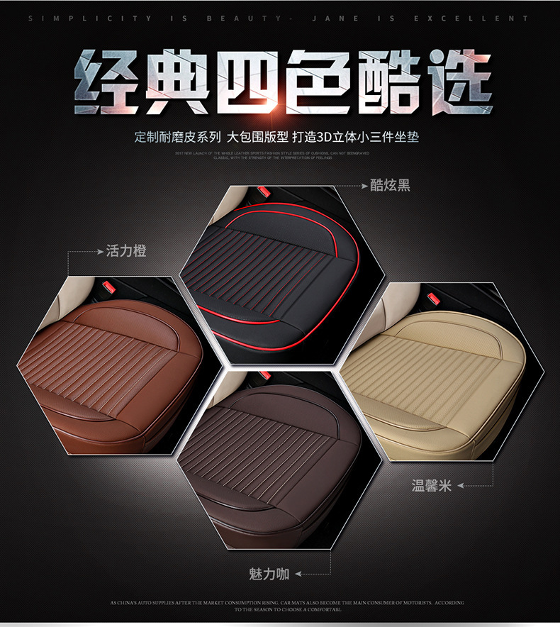 Universal Full Surround Leather Car Seat Cushion
