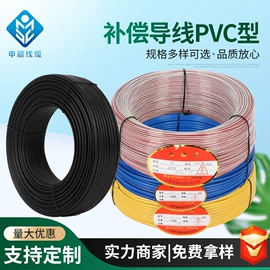 电热带;补偿导线;电子线