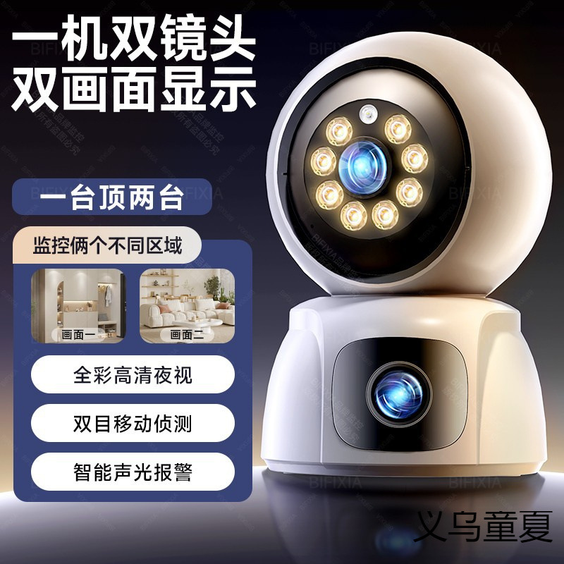 360度全景无线超清摄像头家用通话高清监控语音手机夜视仪无死角