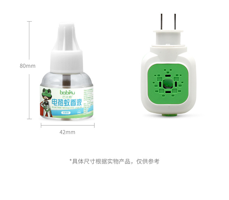 巴比酷蚊香液