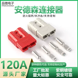 连接器;工农业塑料;工业插头