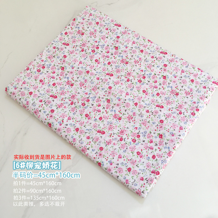 清包边条花布条边角料布料布组手工DIY辅料一斤9.8元碎花拼布裙子|undefined