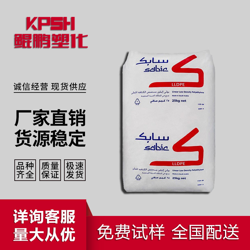 高流动 M500026 沙特 LLDPE 注塑级 容器 建筑材料 盖子LLDPE原