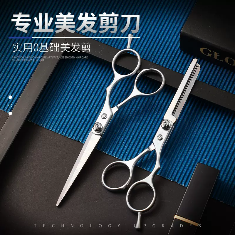 不锈钢头发理发剪专用刘海剪发套装美发剪刀打薄牙剪平剪工具剪刀