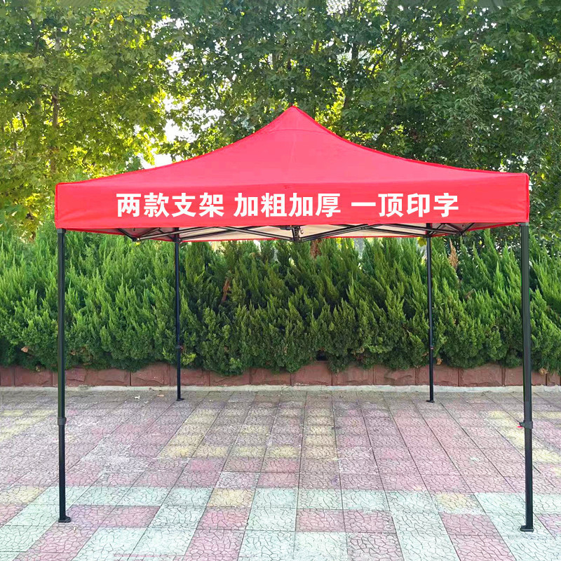 户外摆摊遮雨棚广告帐篷折叠印字伸缩大伞四角雨棚校园活动遮阳篷