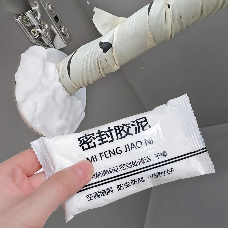 空调孔密封胶泥堵塞补墙缝洞口填充泥堵孔防火泥家用防水白色泥