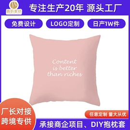 靠垫/抱枕;抱枕套;桌旗