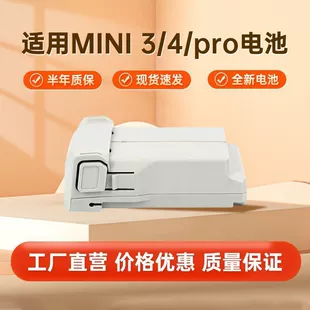 Аккумулятор 3850 мАч для DJI Mini 3/4/Mini 3/4 Pro