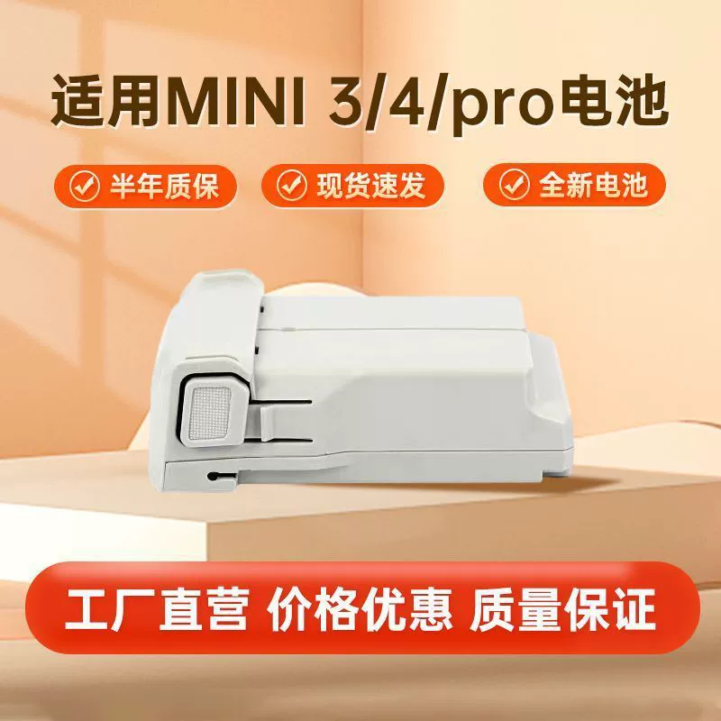 Новая батарея для дрона DJI Universal Mini3/4Mini3/4Pro длительного срока службы 3850 мАч