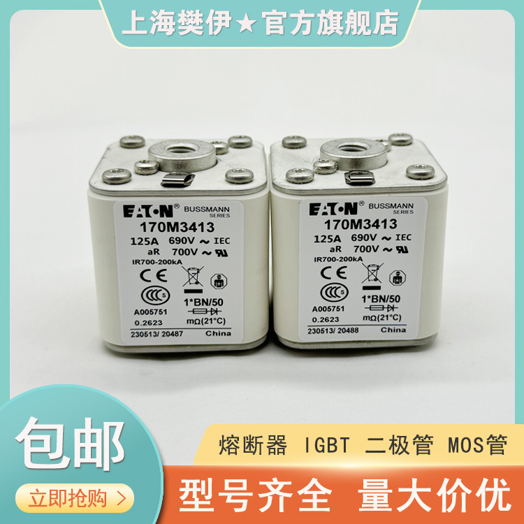 巴斯曼熔断器170M3413  170M3414 170M3415 170M3416-3417-3418