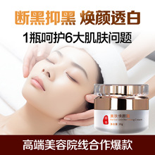 源头正品美肤焕颜霜美容院线反黑断黑去印班克星提亮保湿跨境面霜
