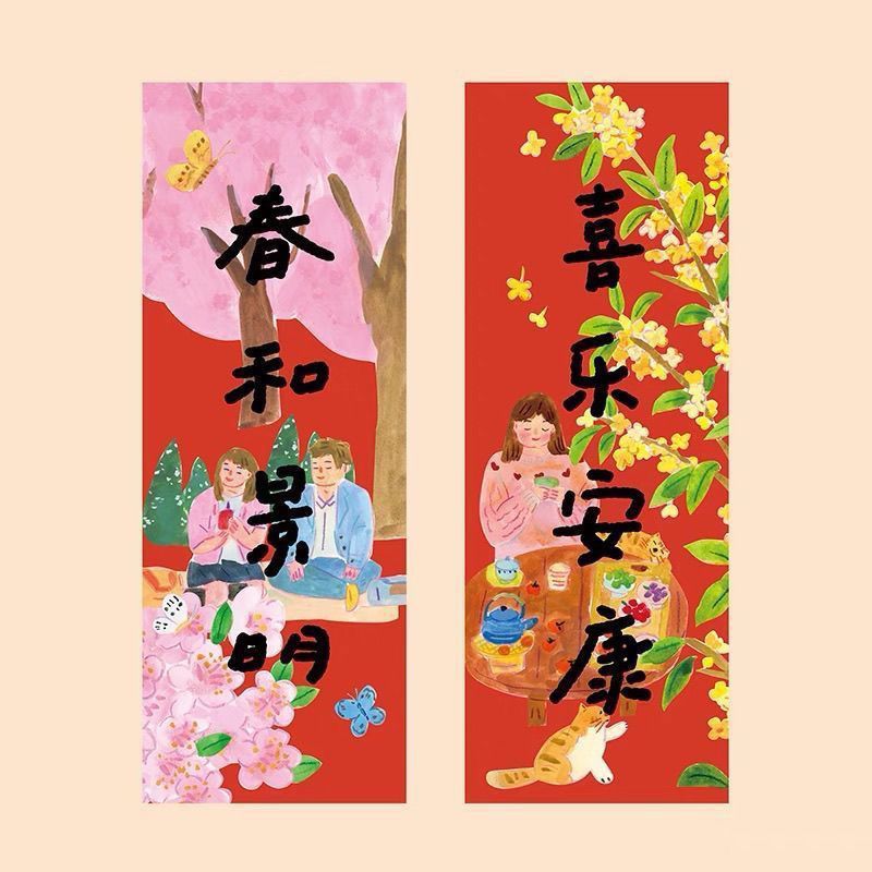 2025插画对联新年过年门贴福字大门春联宝宝春节布置创意贴纸